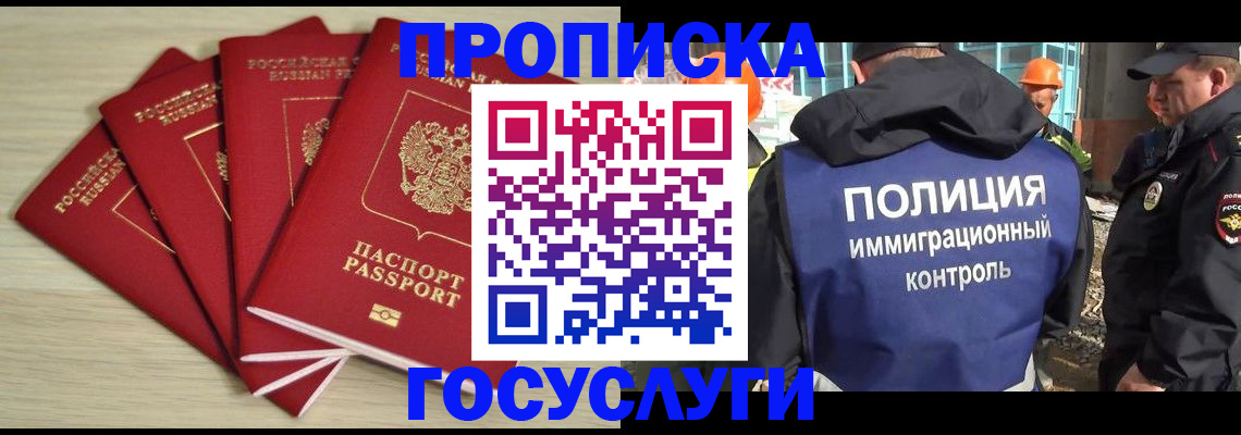 временная регистрация адрес в Пушкино