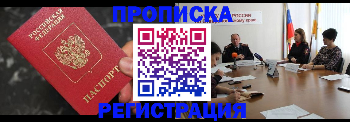 временная регистрация 2025 в Пушкино