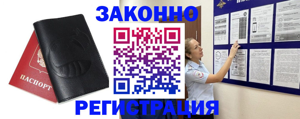 регистрация для школы в Пушкино