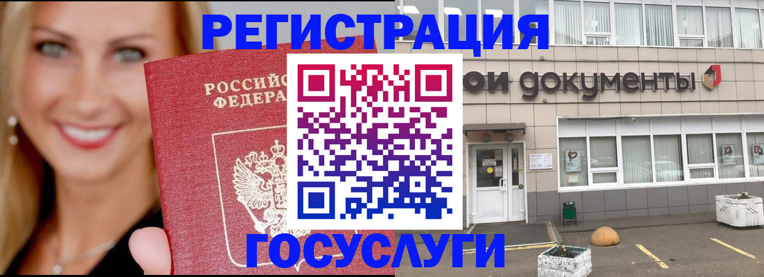 прописка гарантия в Пушкино